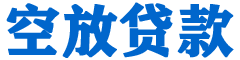 南芬贷款_快速便捷的本地贷款服务_低利率高额度_专业贷款服务平台